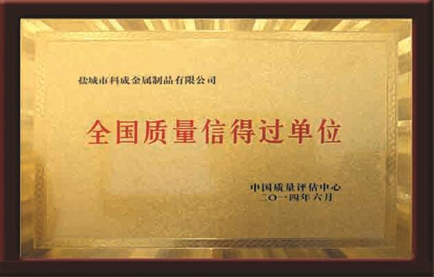 榮譽(yù)資質(zhì)