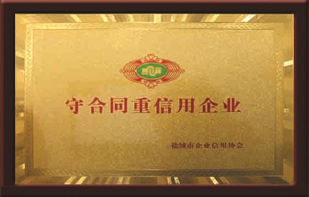榮譽(yù)資質(zhì)
